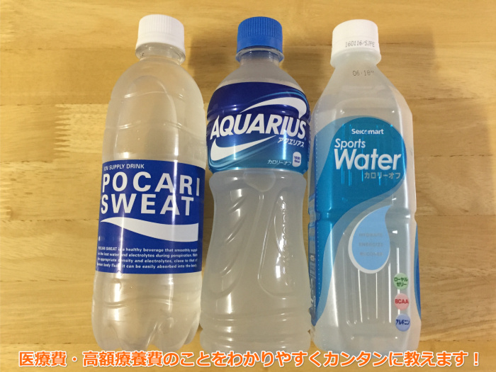 医師の風邪予防法 スポーツドリンクを温める と効果的です 健康保険や高額療養費 病院医療費を女性がわかりやすく説明します