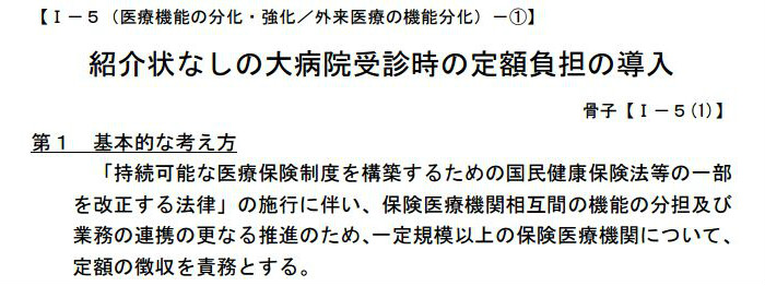 病院でもらう紹介状の料金は1通いくら 持参なしで大病院受診を比較 健康保険や高額療養費 病院医療費を女性がわかりやすく説明します