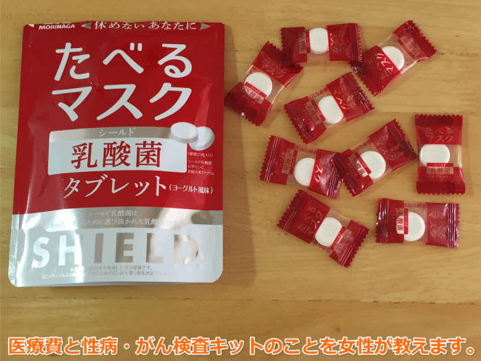 森永製菓たべるマスクタブレット風邪インフルエンザ予防1