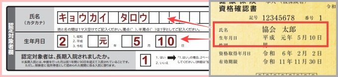健康保険限度額適用標準負担額減額認定申請書69歳以下2