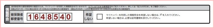 健康保険限度額適用標準負担額減額認定申請書69歳以下3