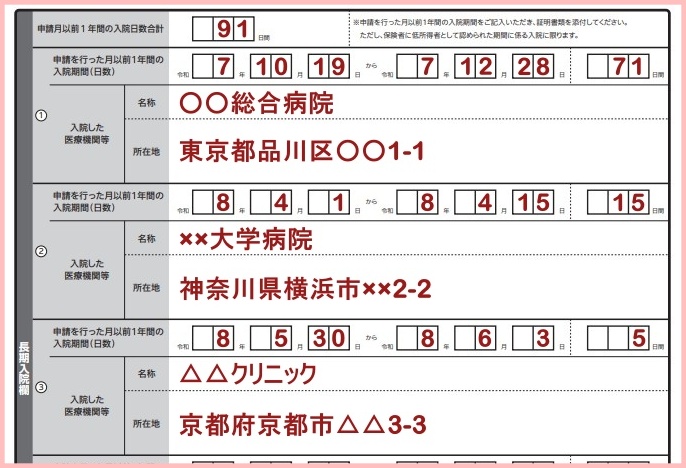 健康保険限度額適用標準負担額減額認定申請書69歳以下6