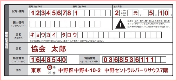 高額療養費健康保険限度額適用認定申請書2026年令和8年2