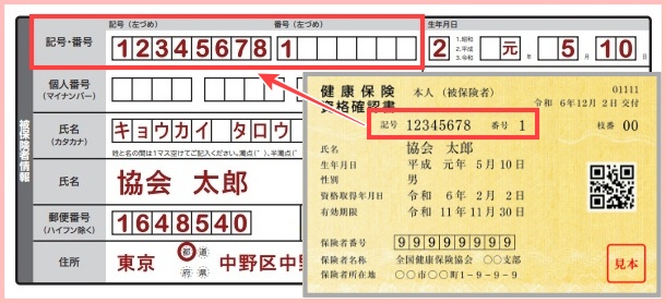 高額療養費健康保険限度額適用認定申請書2026年令和8年3