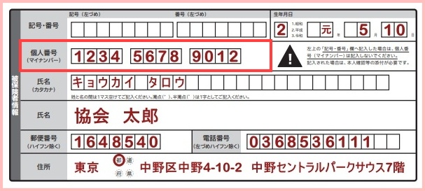 高額療養費健康保険限度額適用認定申請書2026年令和8年4