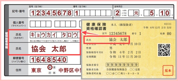 高額療養費健康保険限度額適用認定申請書2026年令和8年5