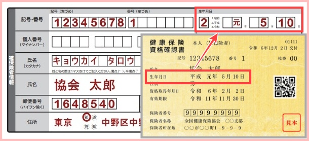 高額療養費健康保険限度額適用認定申請書2026年令和8年6