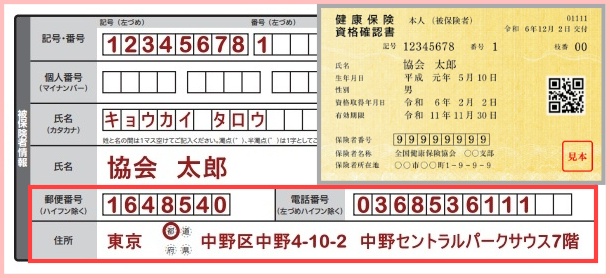 高額療養費健康保険限度額適用認定申請書2026年令和8年7