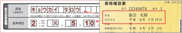 高額療養費健康保険限度額適用認定申請書2026年令和8年8
