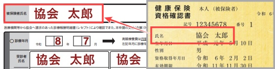 高額療養費支給申請書還付手続き世帯合算2026年令和8年3