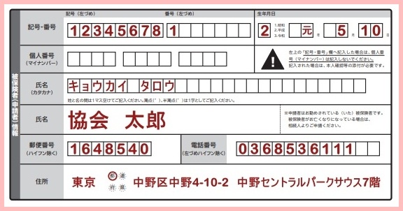 高額療養費支給申請書還付手続き本人家族2026年令和8年2
