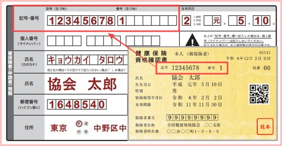 高額療養費支給申請書還付手続き本人家族2026年令和8年3