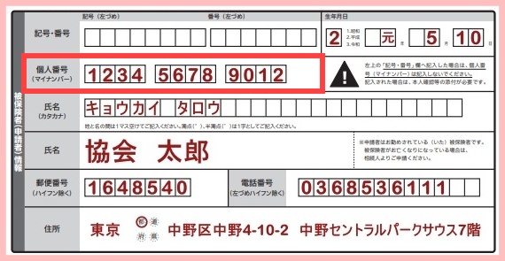 高額療養費支給申請書還付手続き本人家族2026年令和8年4