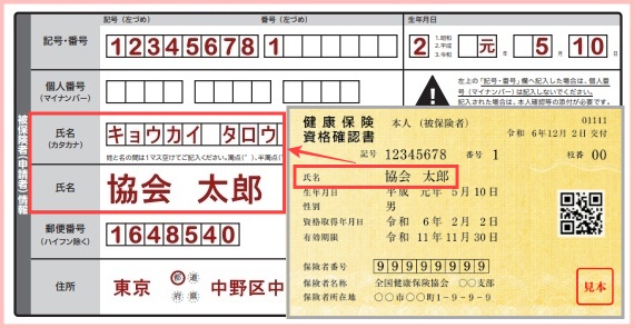 高額療養費支給申請書還付手続き本人家族2026年令和8年5