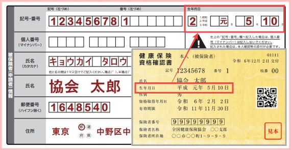 高額療養費支給申請書還付手続き本人家族2026年令和8年6