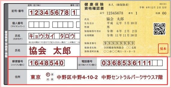 高額療養費支給申請書還付手続き本人家族2026年令和8年7