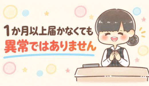 保険証が1か月以上届かない。資格確認書は申し込まないと30〜50日かかります。